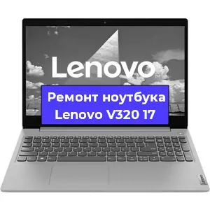 Замена разъема питания на ноутбуке Lenovo V320 17 в Воронеже
